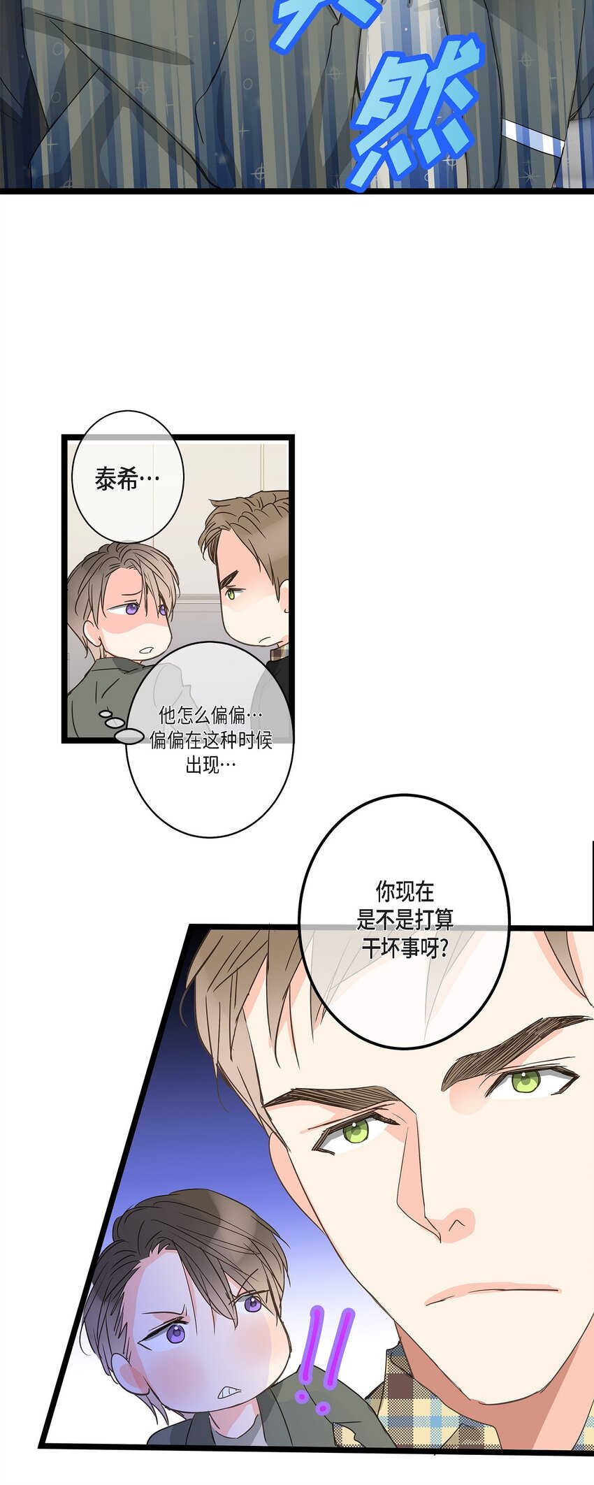 39 我这么做都是为你好(1/2)-第39话