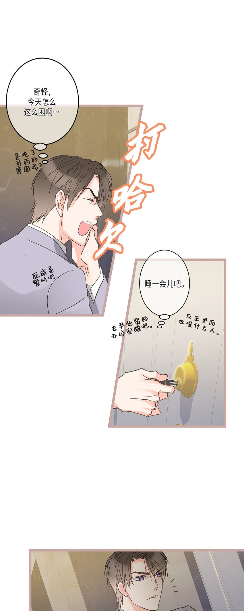 39 我这么做都是为你好(1/2)-第39话