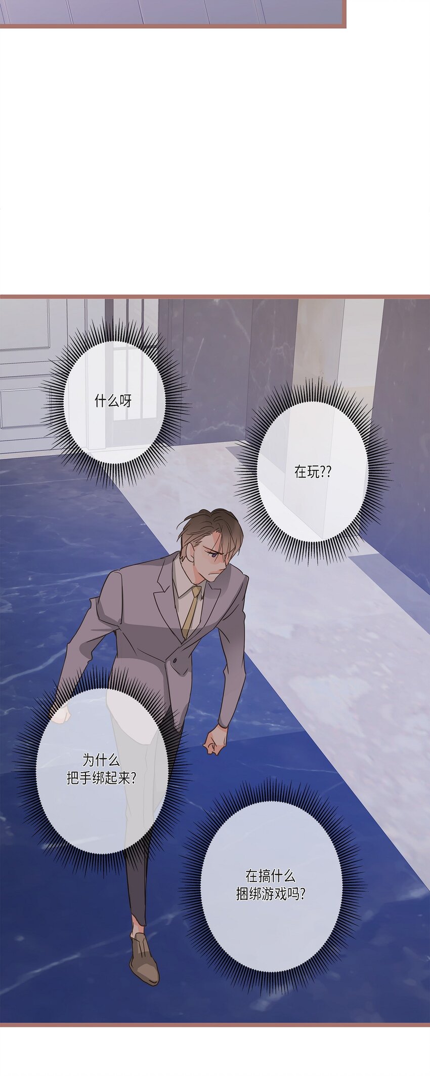 39 我这么做都是为你好(1/2)-第39话