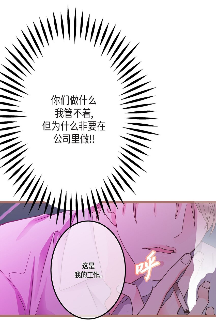 39 我这么做都是为你好(1/2)-第39话