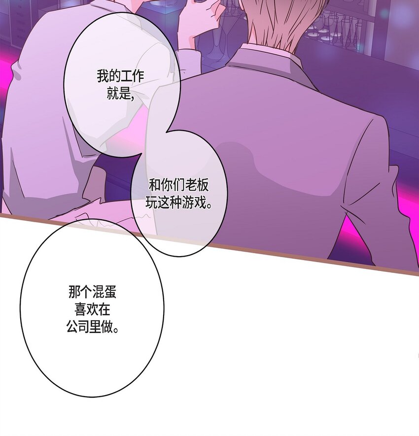39 我这么做都是为你好(1/2)-第39话