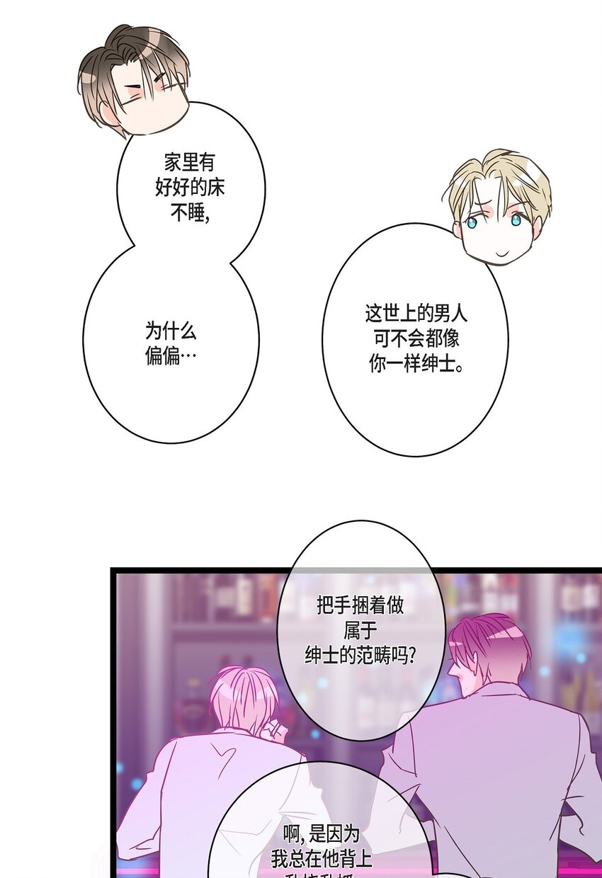 39 我这么做都是为你好(1/2)-第39话