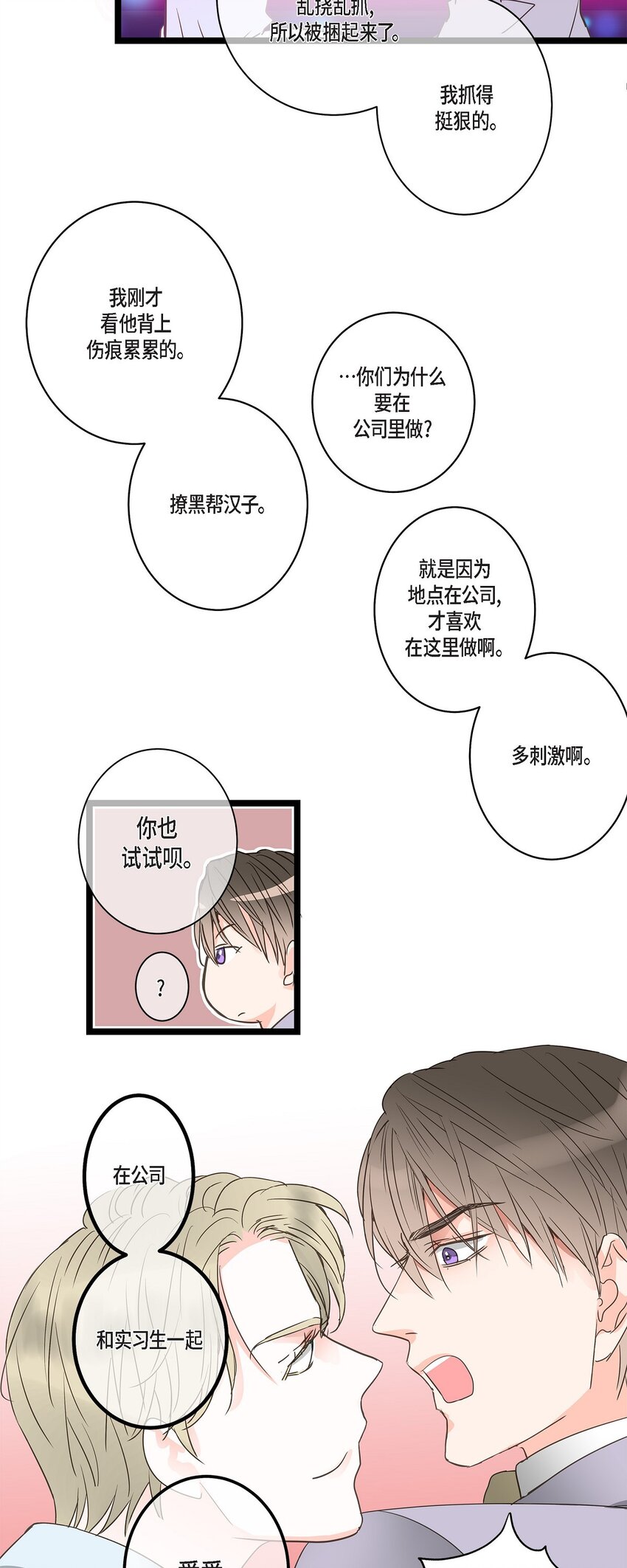39 我这么做都是为你好(1/2)-第39话