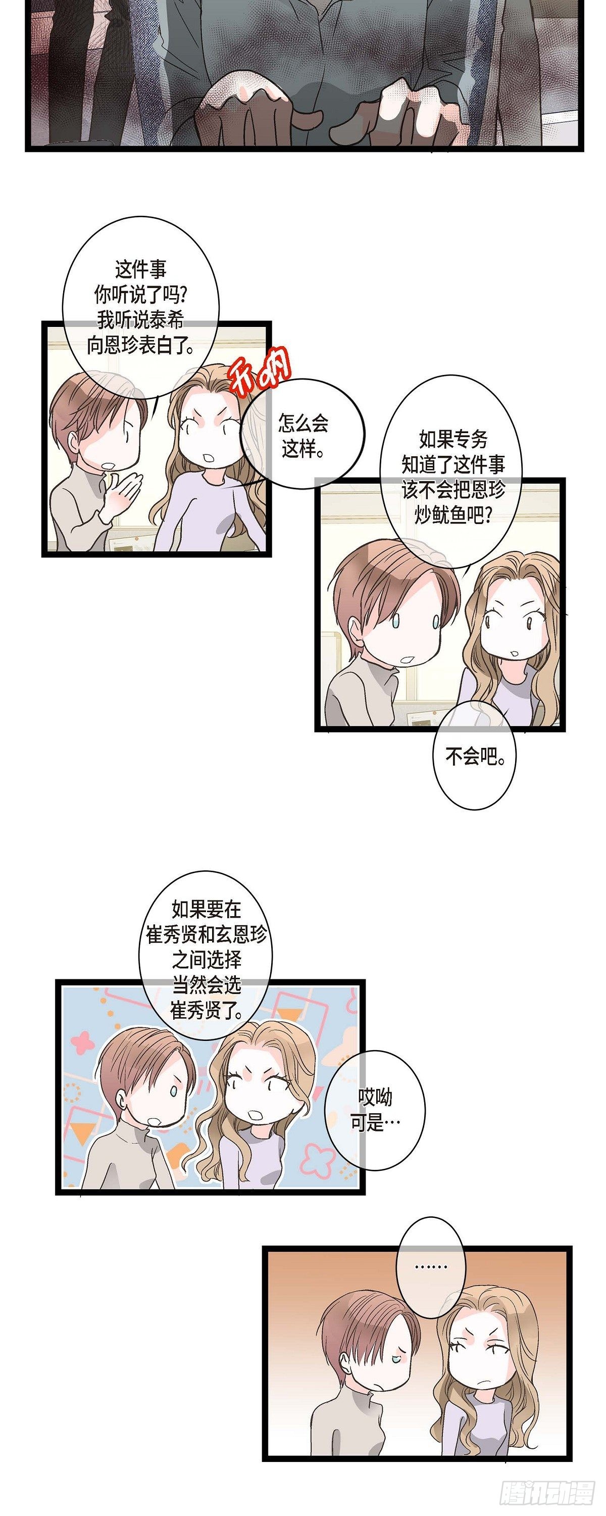 04.可怕的情况-第5话