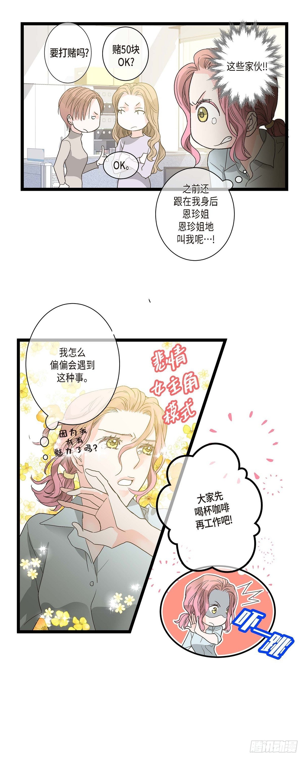 04.可怕的情况-第5话