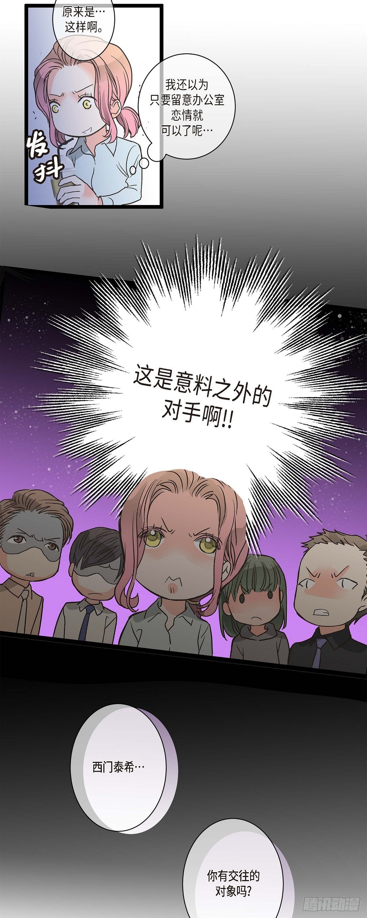 04.可怕的情况-第5话