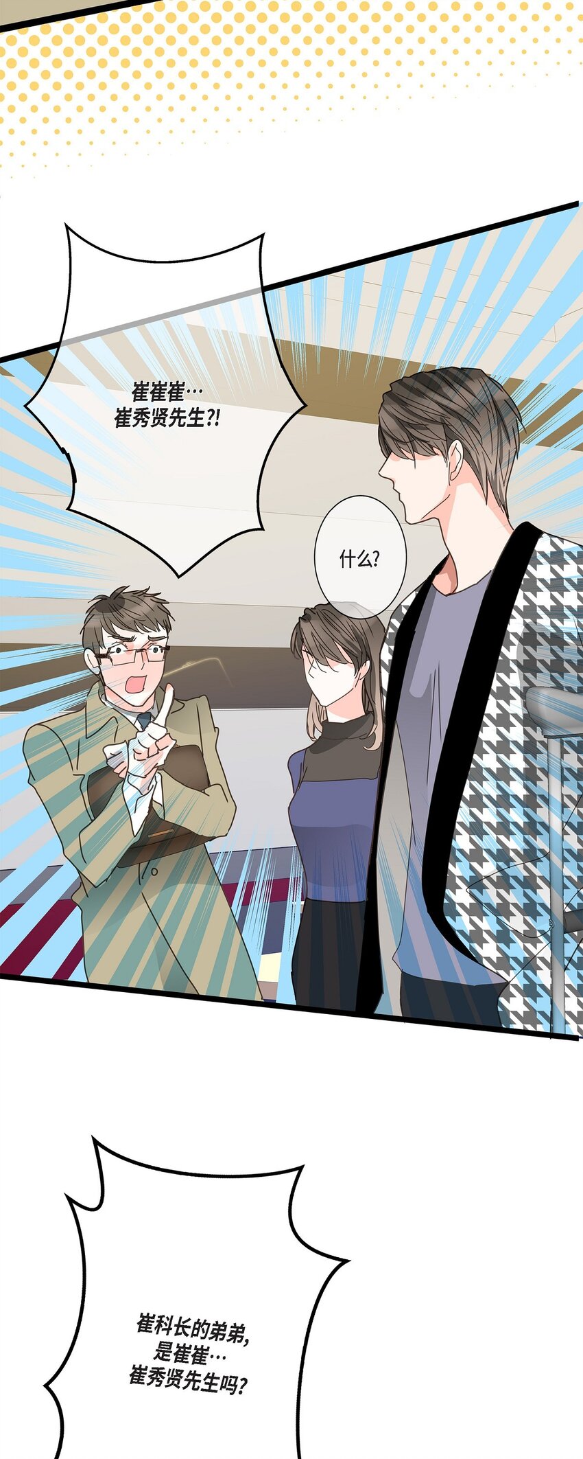 41 9年前圣诞节派对(1/2)-第41话