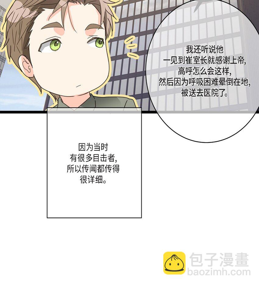 41 9年前圣诞节派对(1/2)-第41话