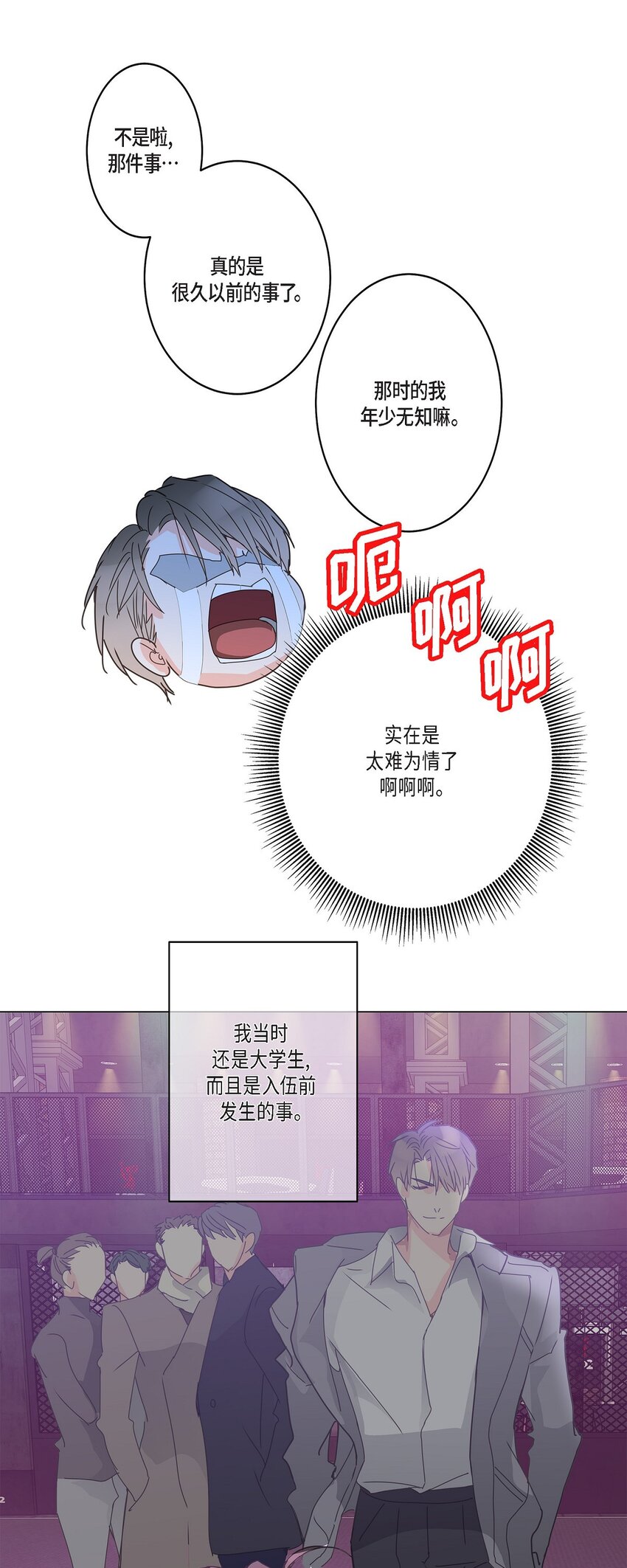 41 9年前圣诞节派对(1/2)-第41话