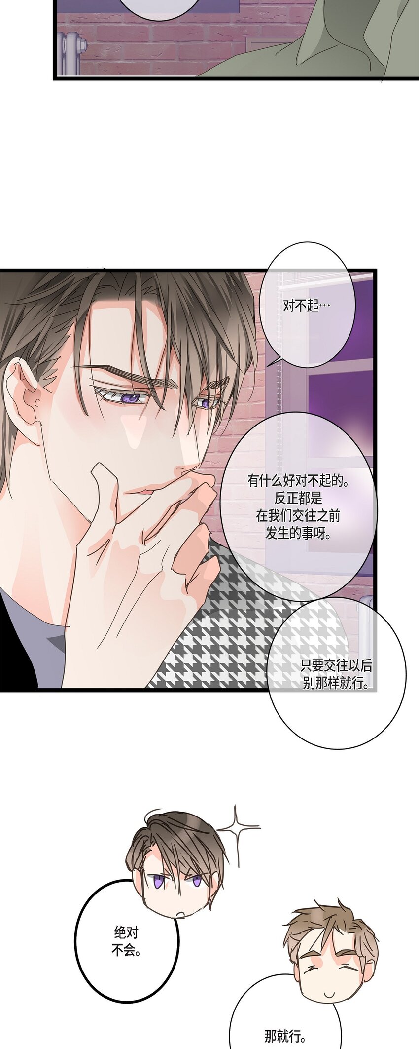 41 9年前圣诞节派对(1/2)-第41话
