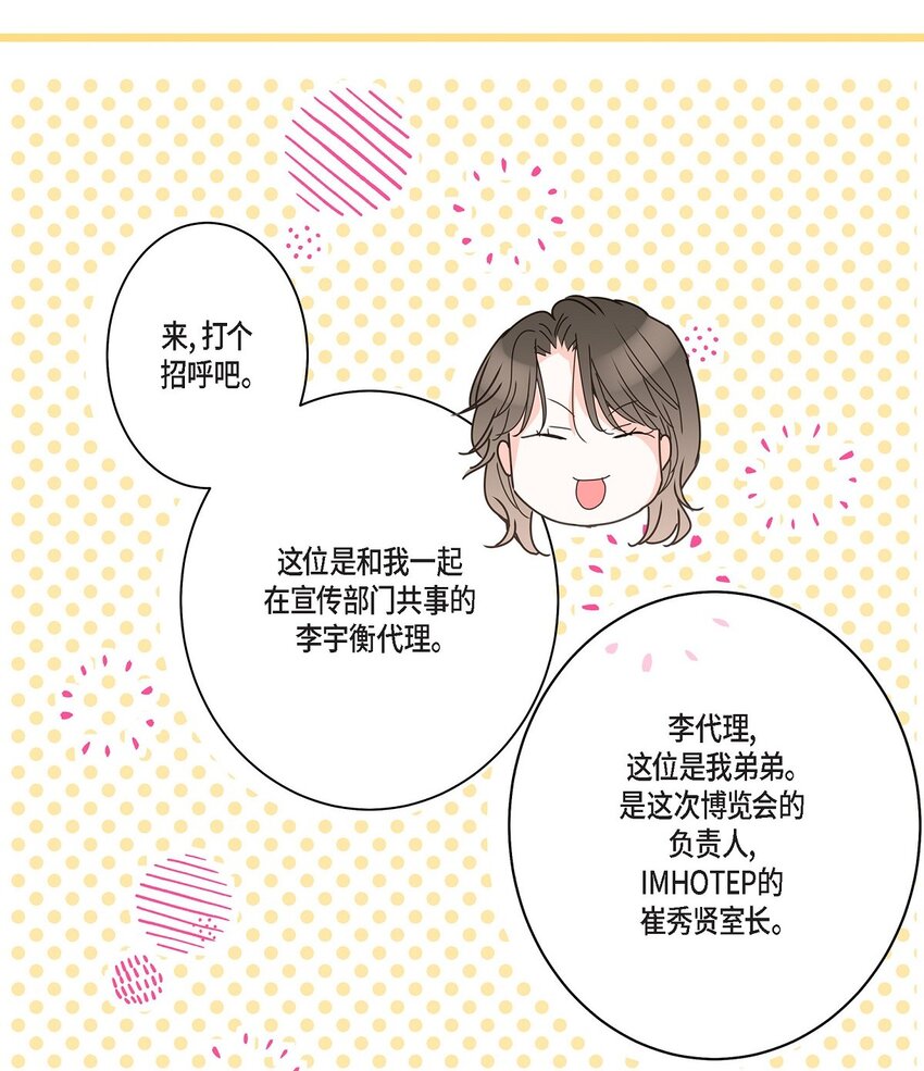 41 9年前圣诞节派对(1/2)-第41话