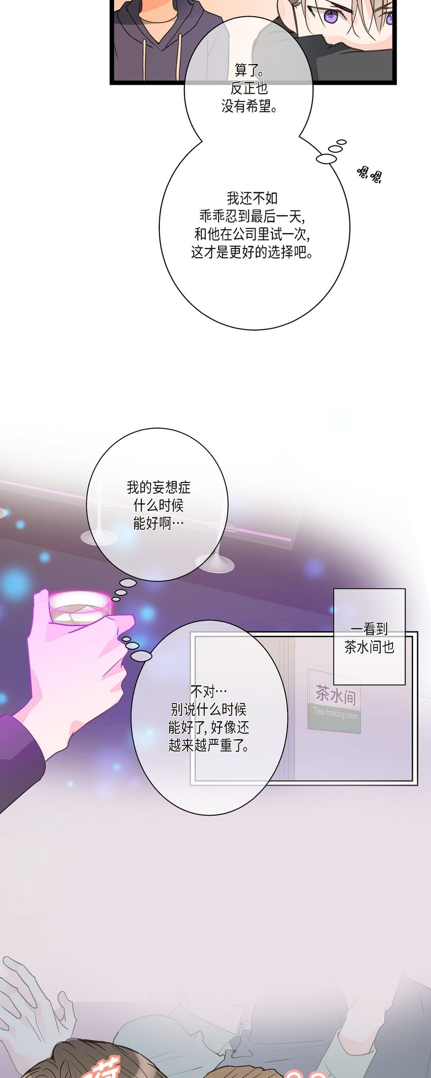 43 他不听我劝告(1/2)-第43话