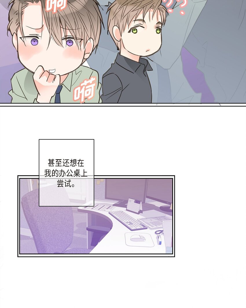 43 他不听我劝告(1/2)-第43话