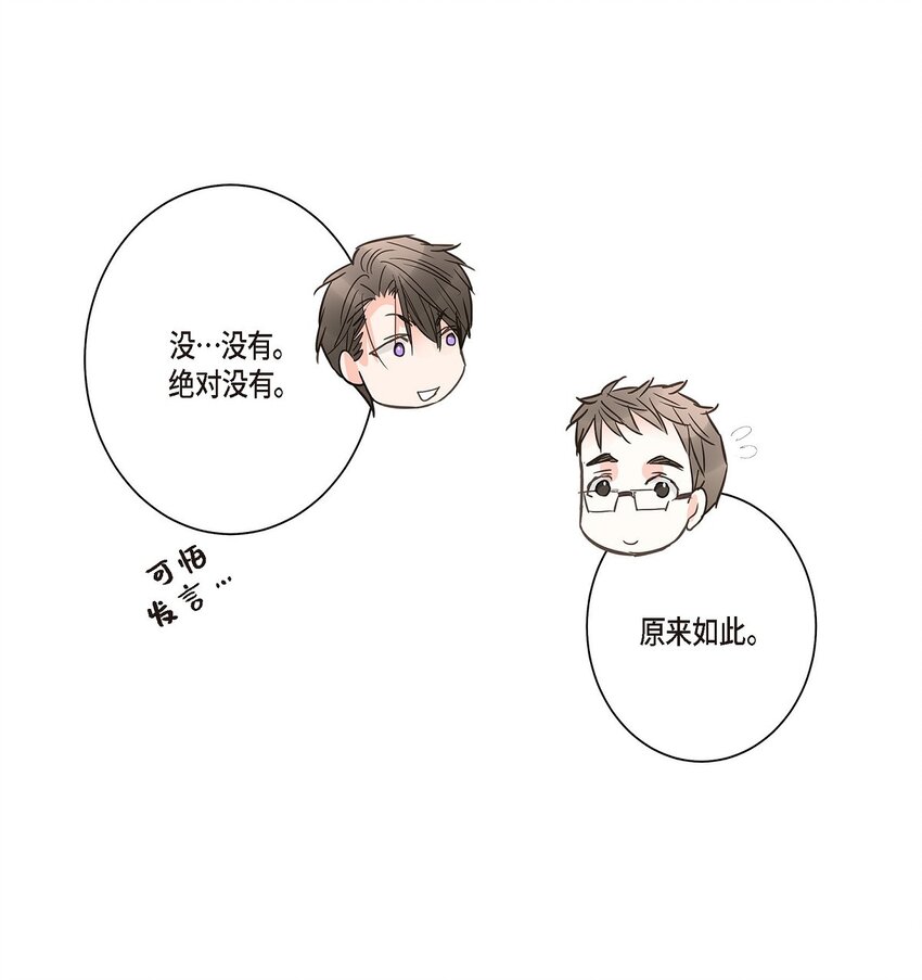 43 他不听我劝告(1/2)-第43话