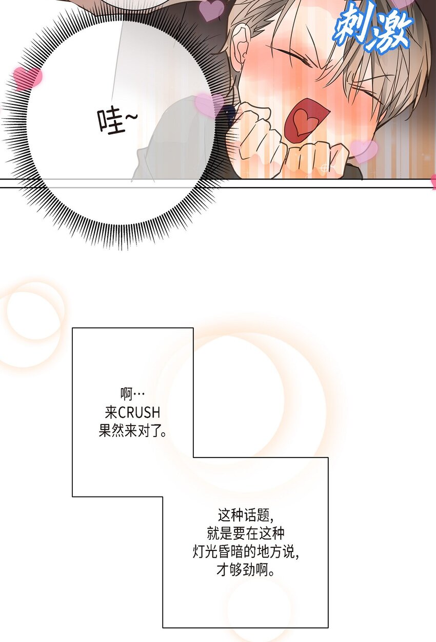 43 他不听我劝告(1/2)-第43话