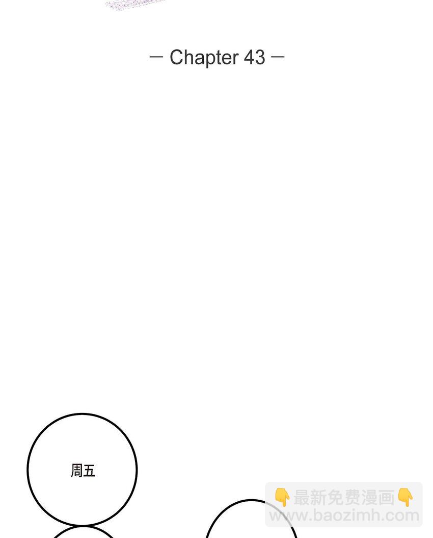 43 他不听我劝告(1/2)-第43话