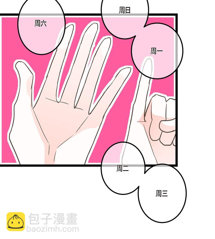 43 他不听我劝告(1/2)-第43话