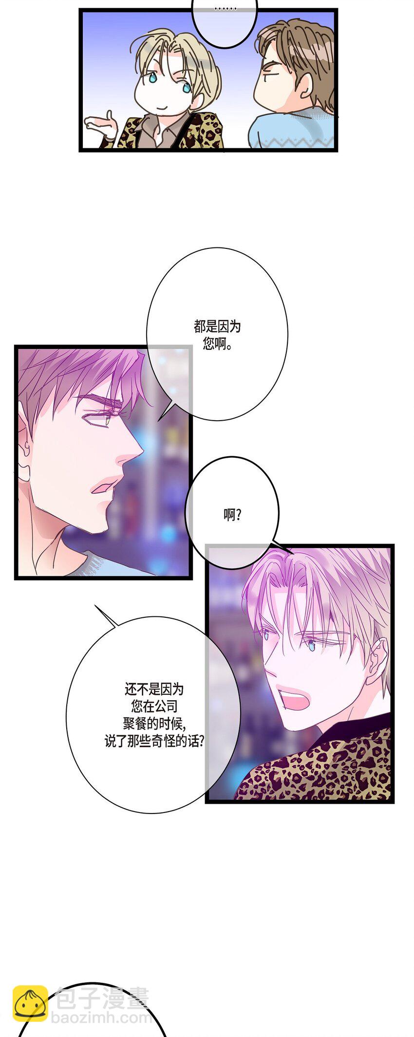 43 他不听我劝告(1/2)-第43话
