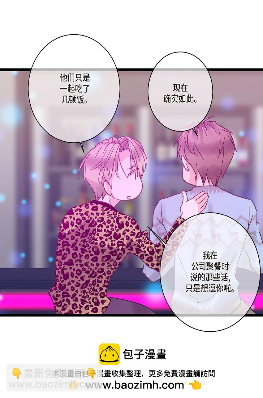 43 他不听我劝告(1/2)-第43话