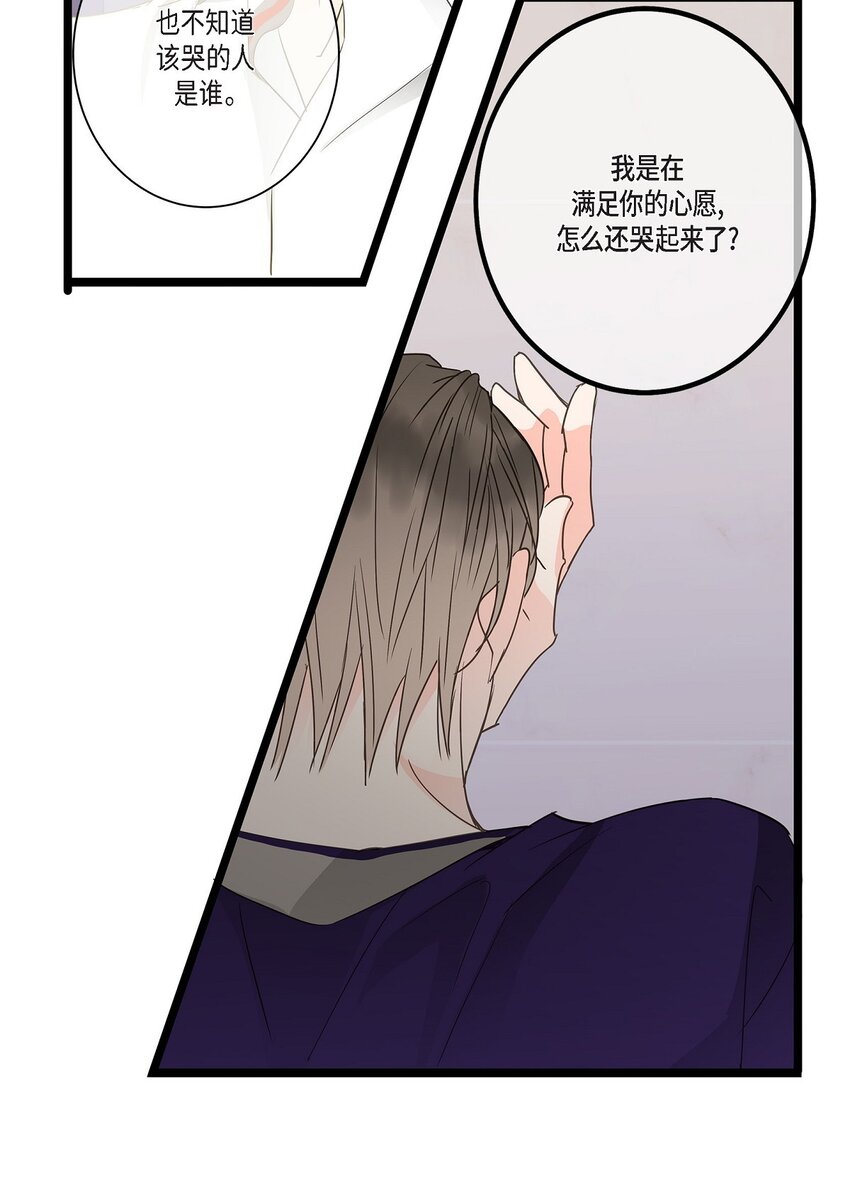 45 满脑子里只有你（完结）(1/2)-第45话