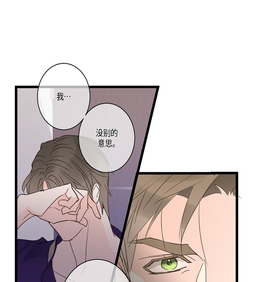 45 满脑子里只有你（完结）(1/2)-第45话