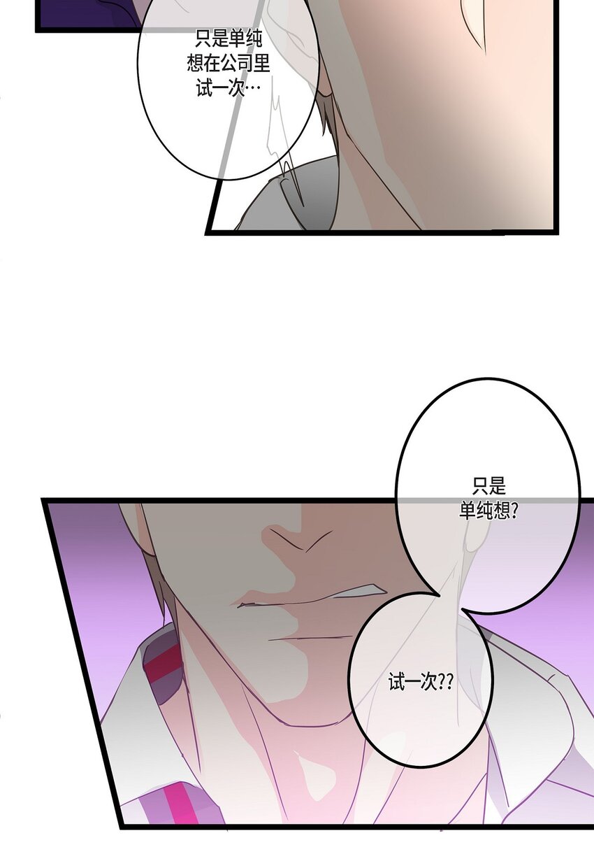 45 满脑子里只有你（完结）(1/2)-第45话