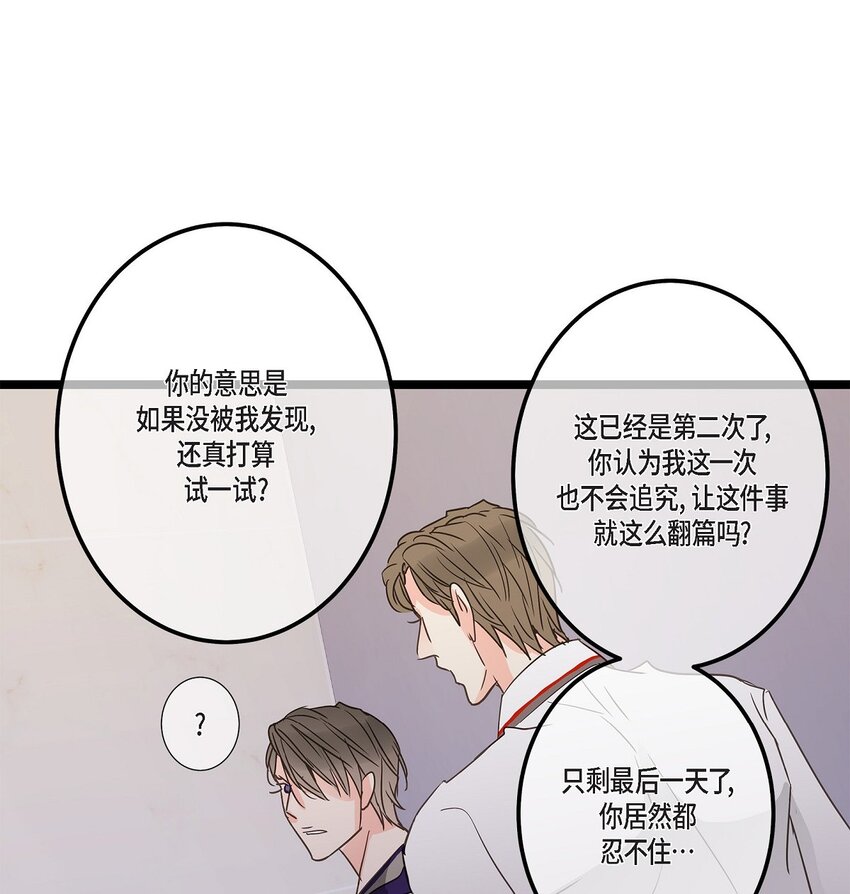 45 满脑子里只有你（完结）(1/2)-第45话