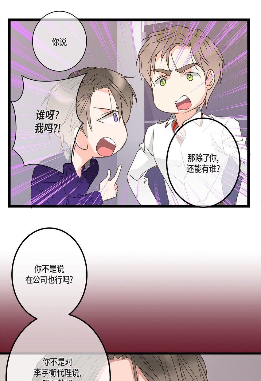 45 满脑子里只有你（完结）(1/2)-第45话