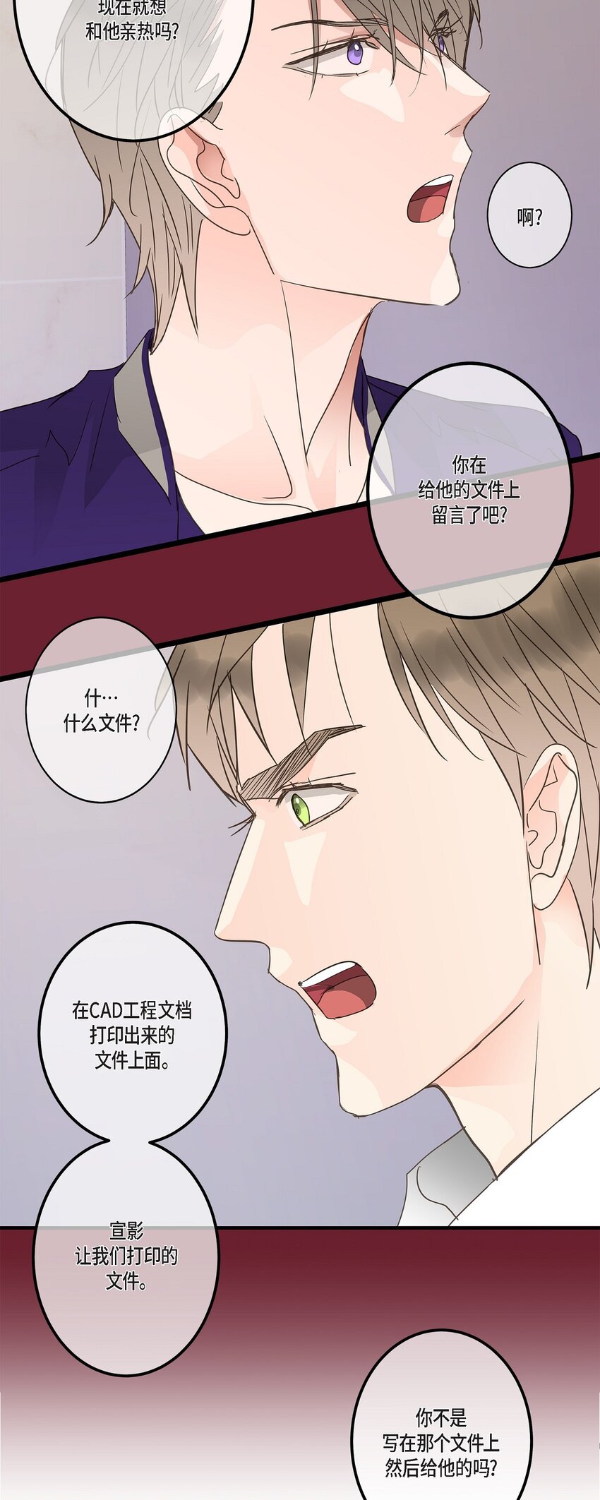45 满脑子里只有你（完结）(1/2)-第45话
