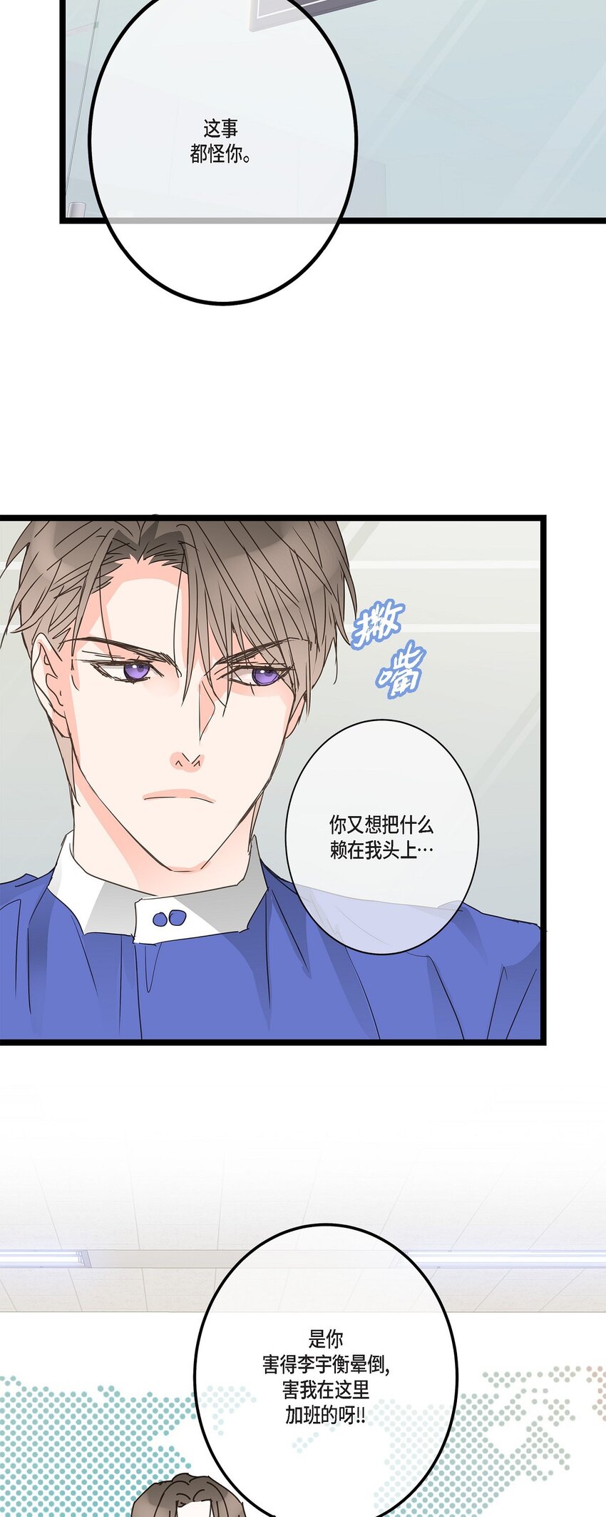 45 满脑子里只有你（完结）(1/2)-第45话