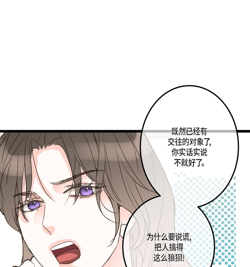 45 满脑子里只有你（完结）(1/2)-第45话