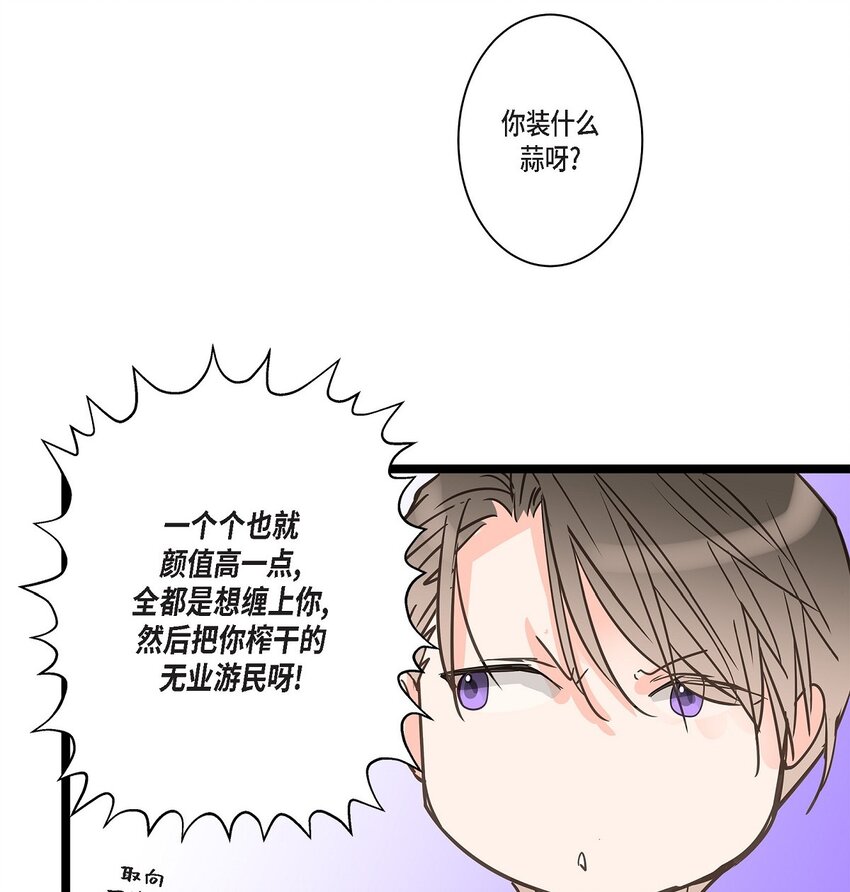 45 满脑子里只有你（完结）(1/2)-第45话