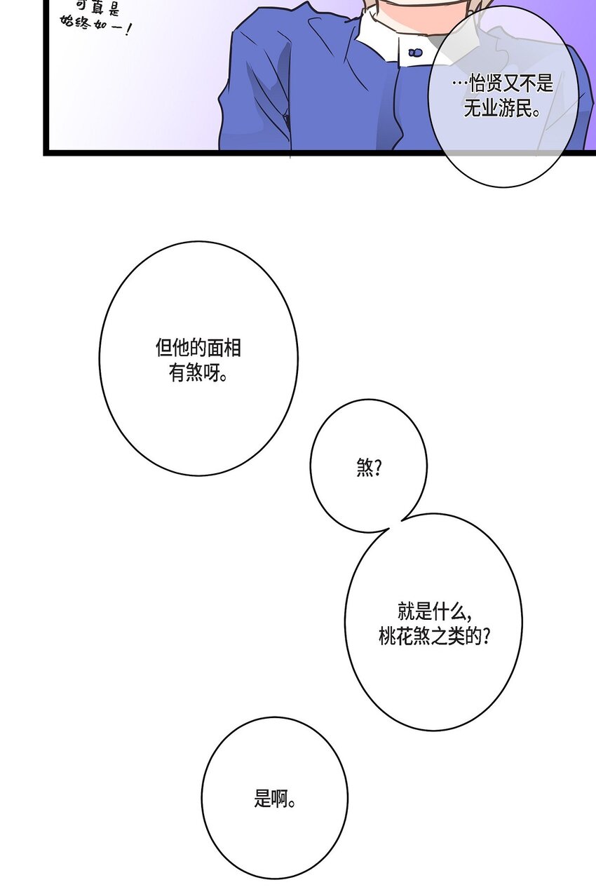 45 满脑子里只有你（完结）(1/2)-第45话