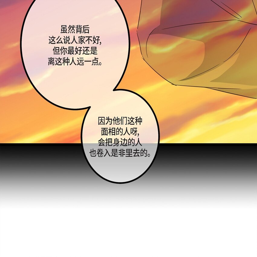 45 满脑子里只有你（完结）(1/2)-第45话