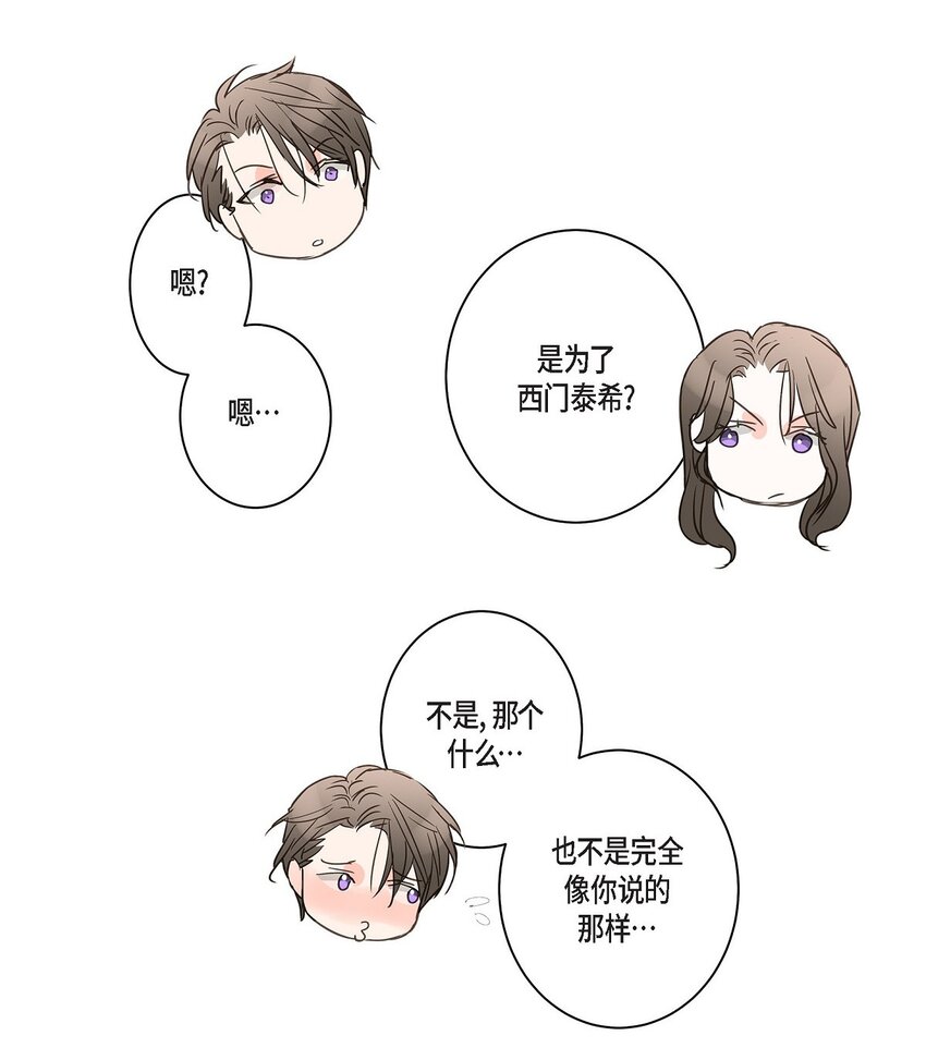 45 满脑子里只有你（完结）(1/2)-第45话
