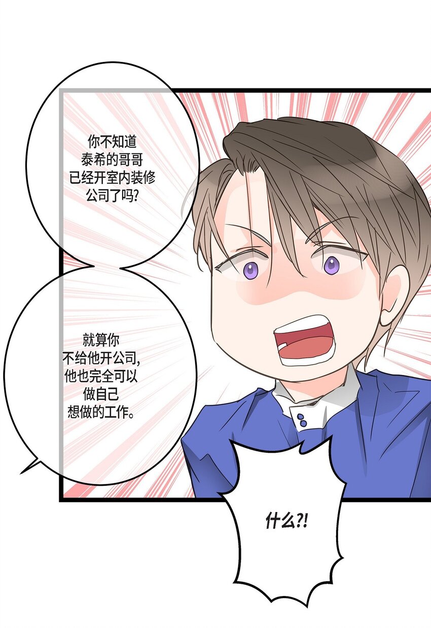 45 满脑子里只有你（完结）(1/2)-第45话