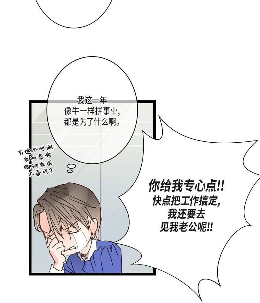 45 满脑子里只有你（完结）(1/2)-第45话