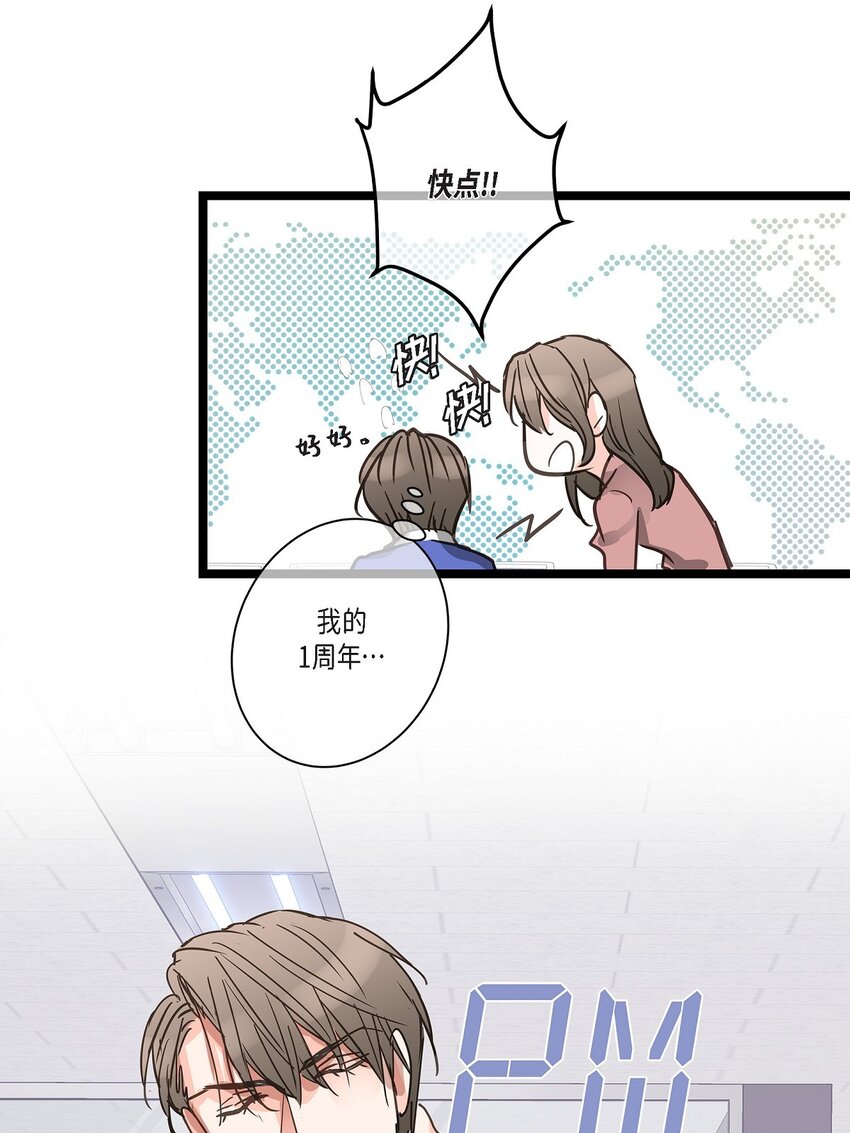 45 满脑子里只有你（完结）(1/2)-第45话
