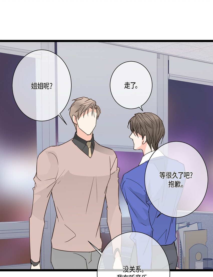 45 满脑子里只有你（完结）(1/2)-第45话