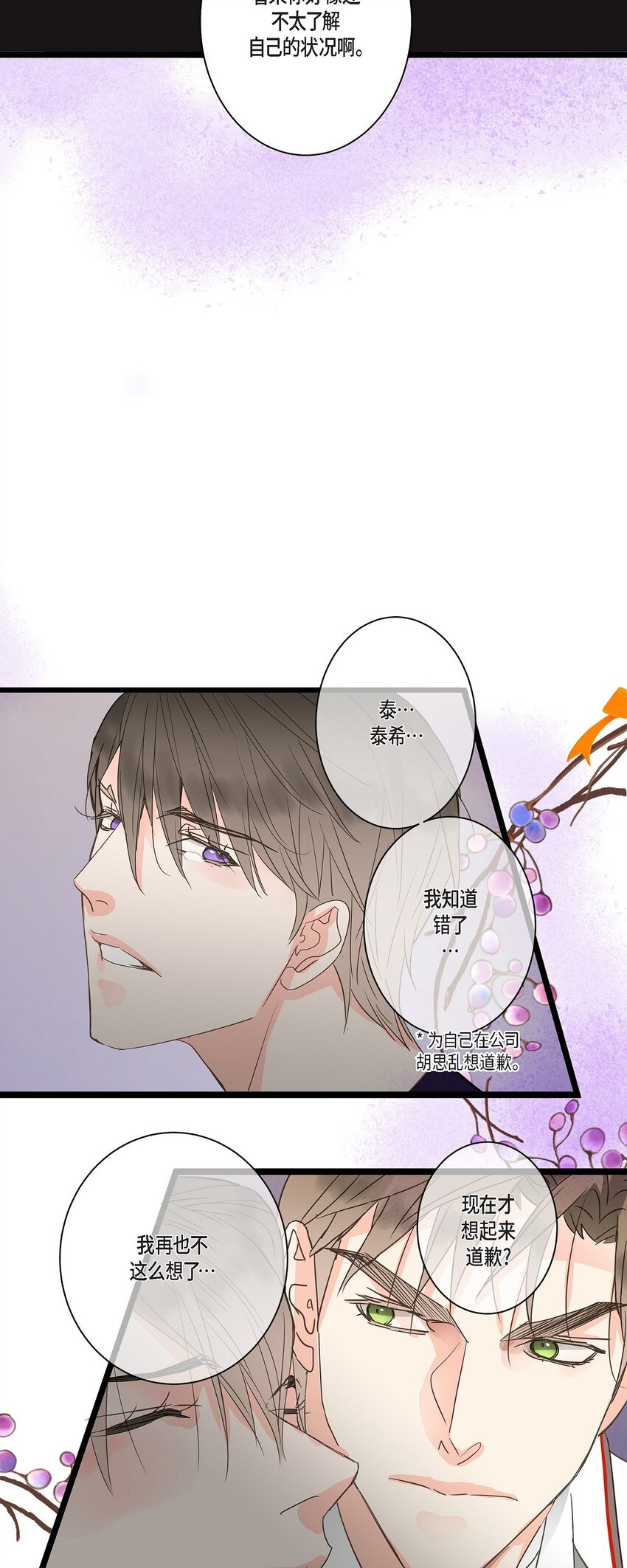 45 满脑子里只有你（完结）(1/2)-第45话