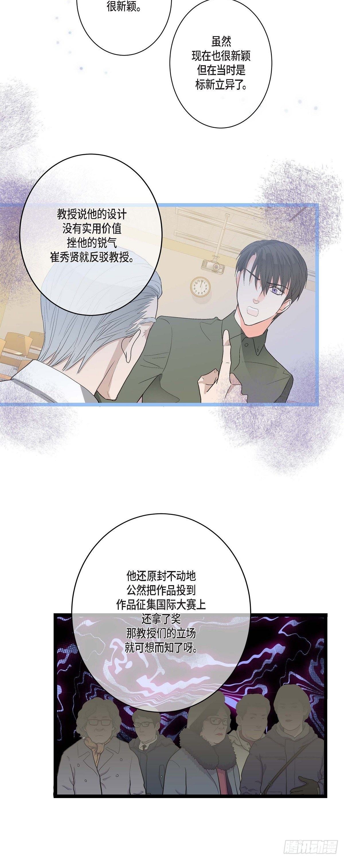 06.他很温柔-第7话