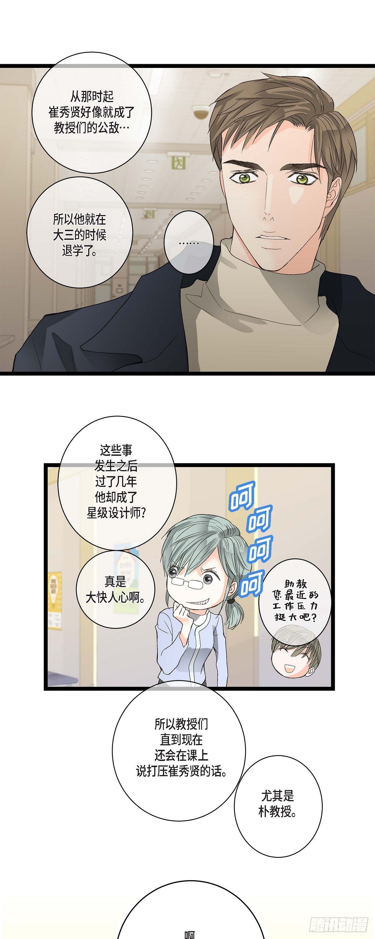 06.他很温柔-第7话
