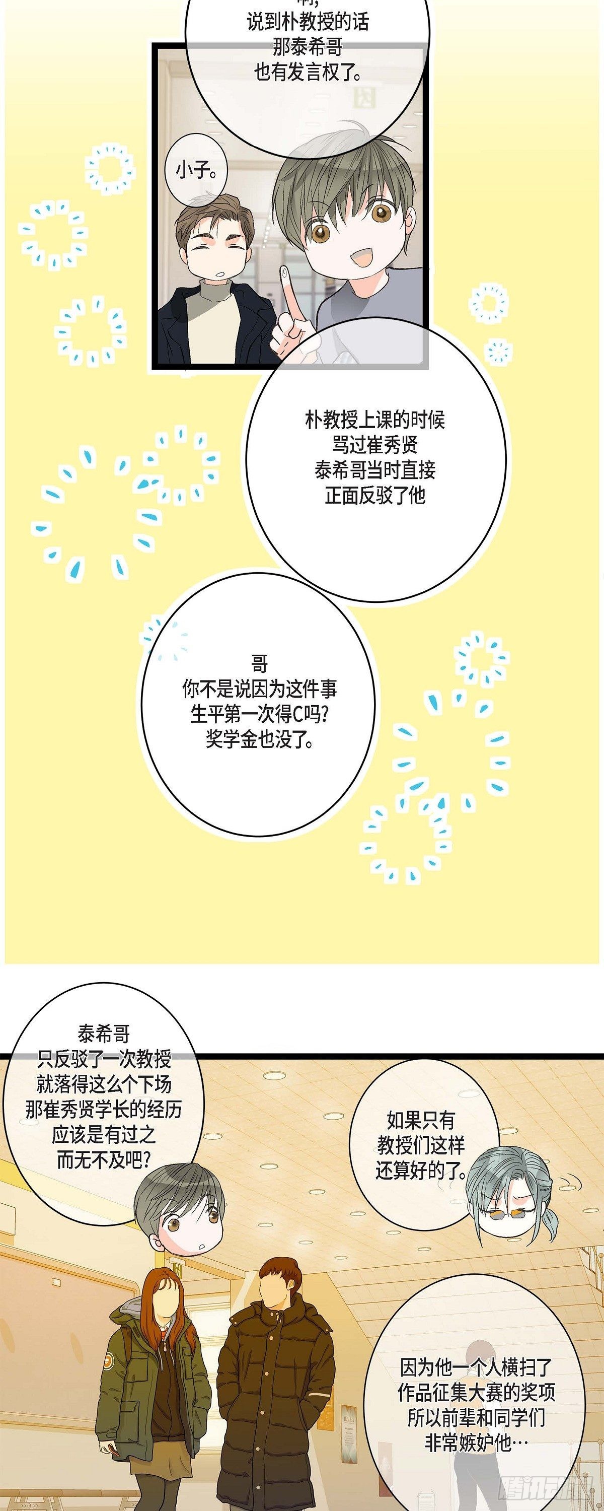 06.他很温柔-第7话