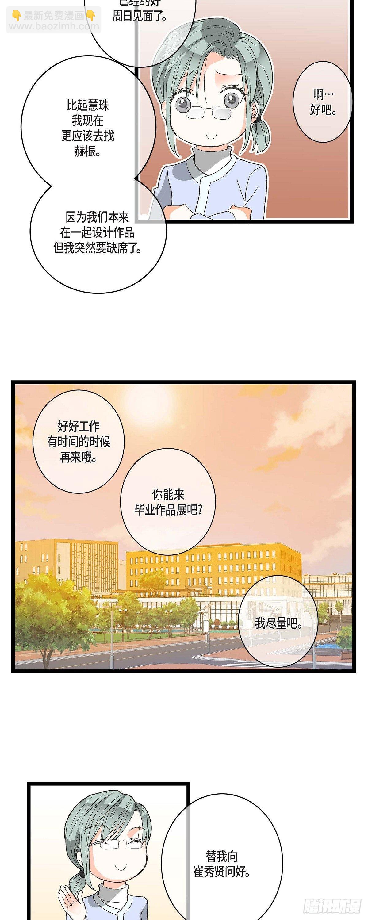 06.他很温柔-第7话