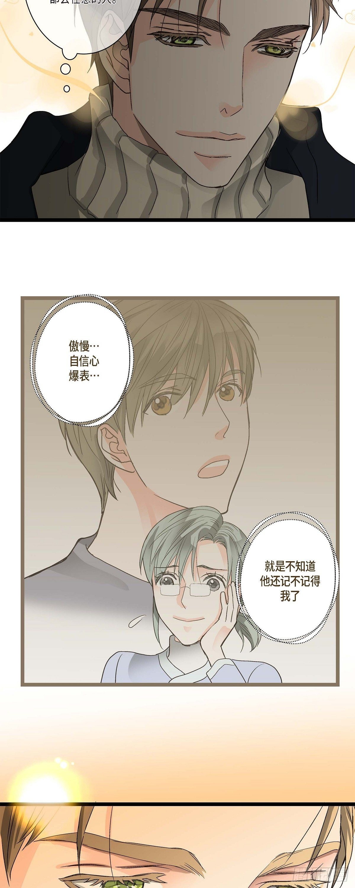 06.他很温柔-第7话