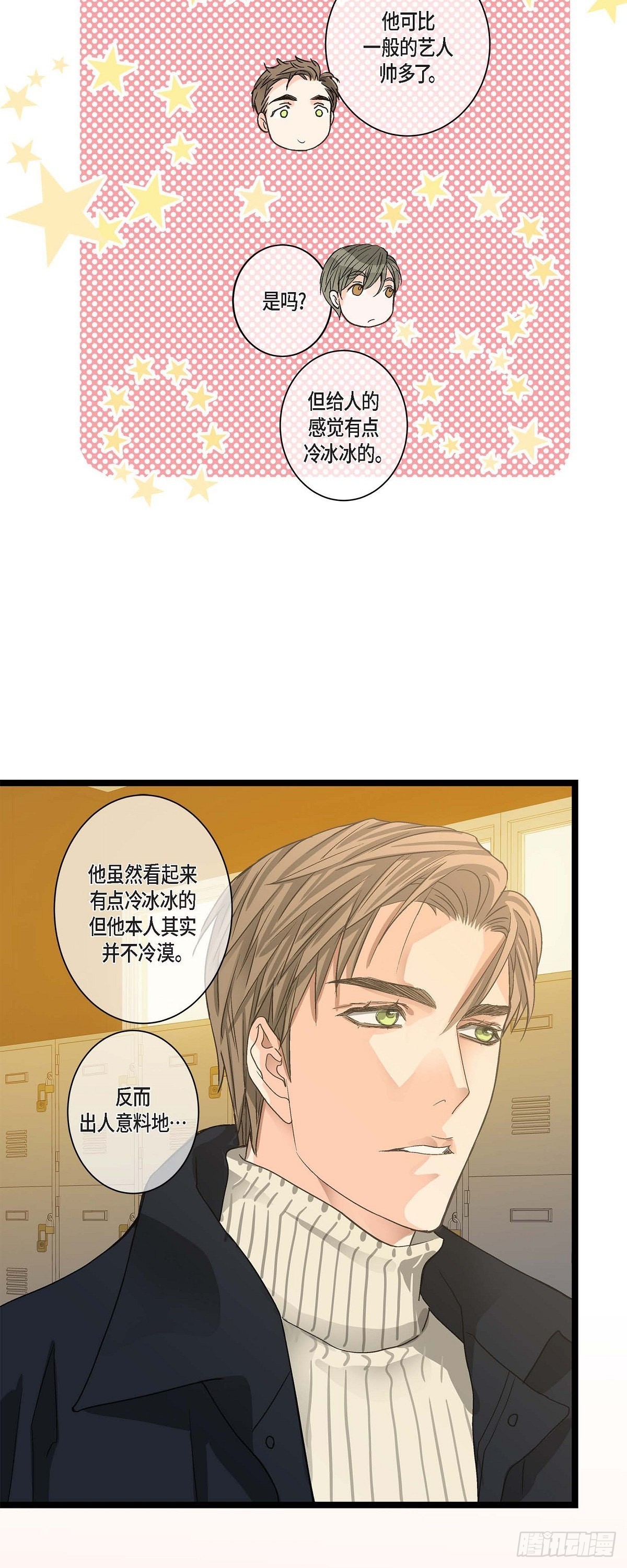 06.他很温柔-第7话
