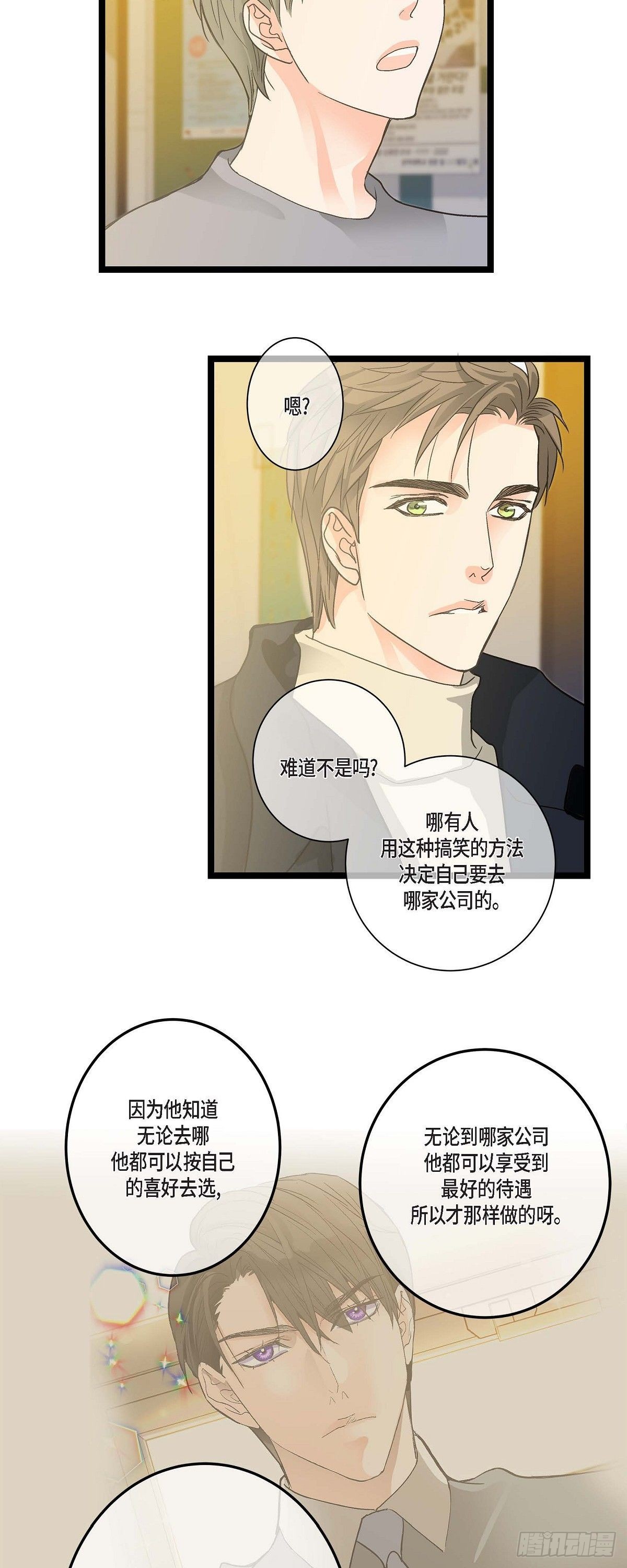 06.他很温柔-第7话
