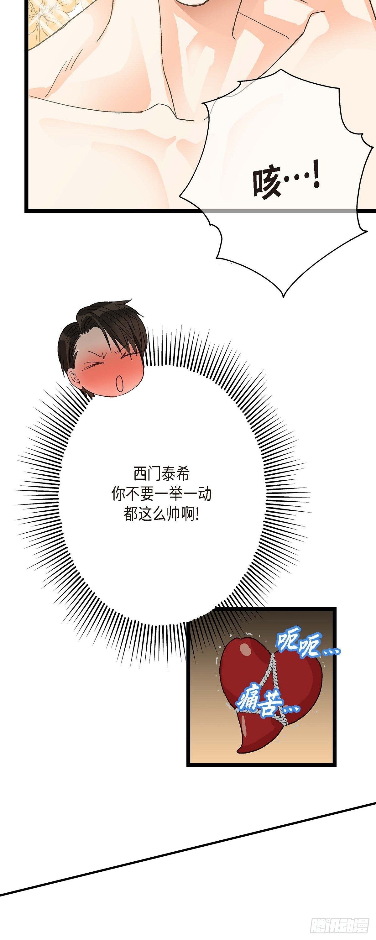 08.这个主意不错哦-第9话