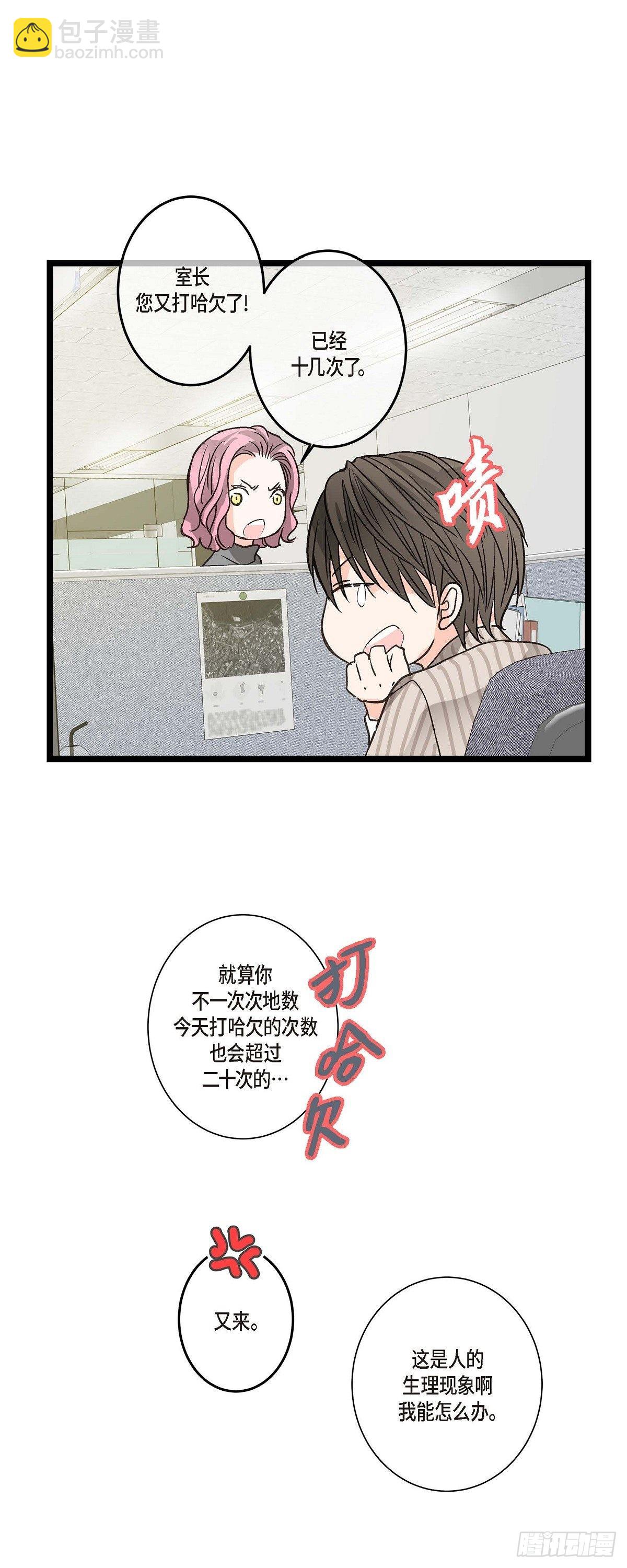 08.这个主意不错哦-第9话