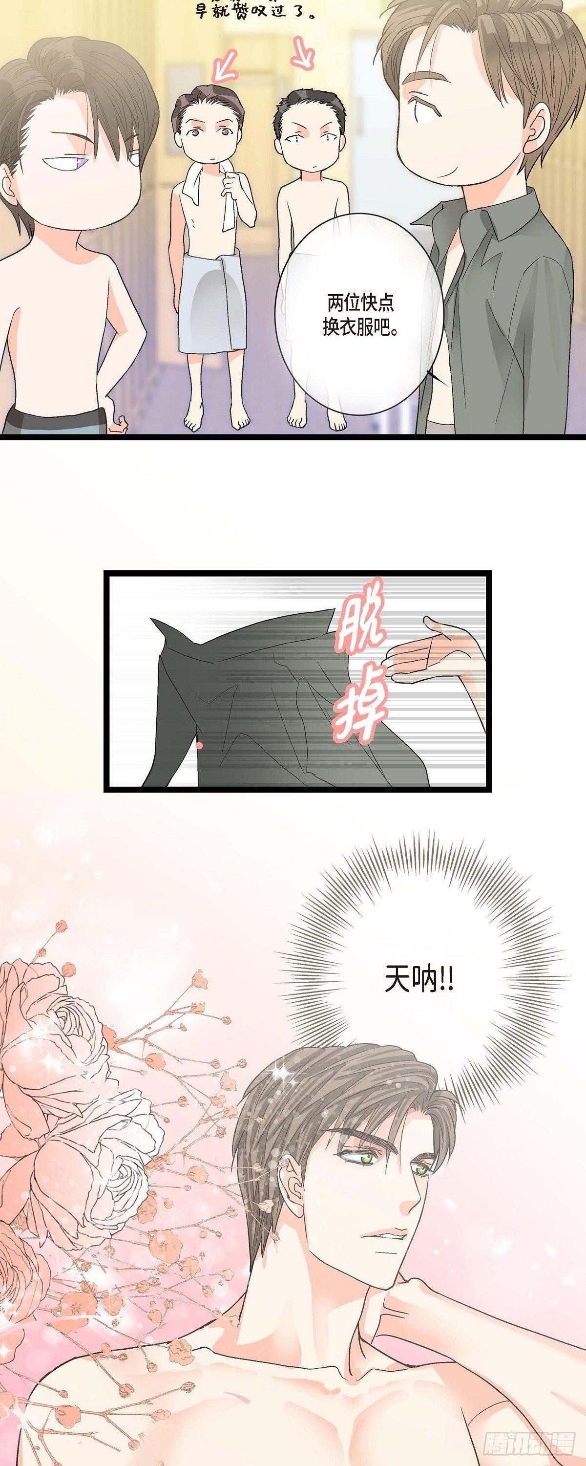08.这个主意不错哦-第9话